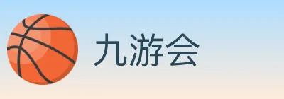 九游会 logo